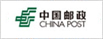 中國郵政