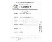 核工業北京地質研究院分析測試研究中心、核工業地質分析測試研究中心 分析4元素