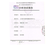 核工業北京地質研究院分析測試研究中心、核工業地質分析測試研究中心 分析微量元素