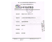 核工業北京地質研究院分析測試研究中心、核工業地質分析測試研究中心 分析放射性核素限量