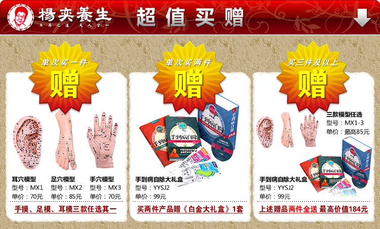 楊奕品牌買贈活動