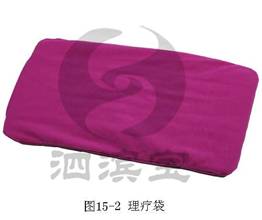 理療袋