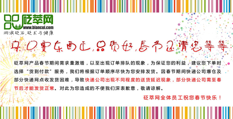 砭萃網配發貨通知