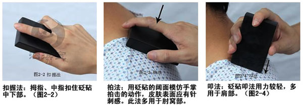 砭石圖片養生手法介紹，一學就會！