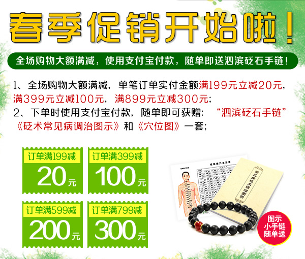 春季大促！購物狂歡，滿額立減！