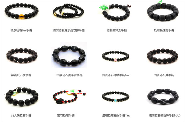 砭石手鏈圖片及樣式分類大全