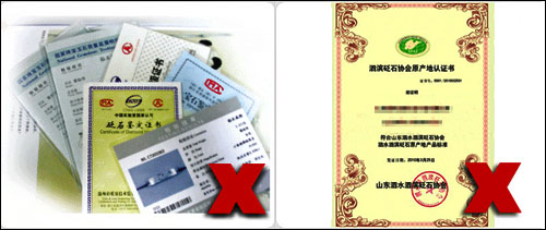 注意！這些砭石鑒定證書不靠譜！