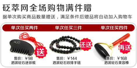 全場購物滿減送！