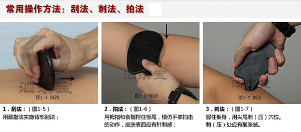 砭石養生理療的常用手法，趕快來學！