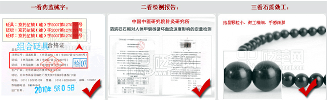 揭秘各種砭石制品判定真假的方法