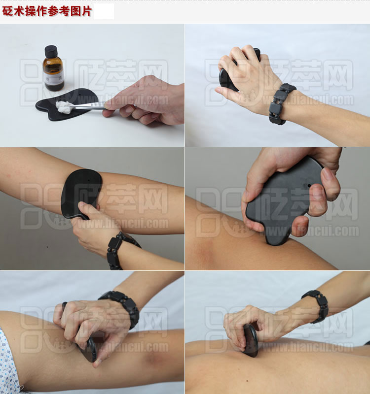 網上如何挑選砭石刮痧板？其真假如何辨別？