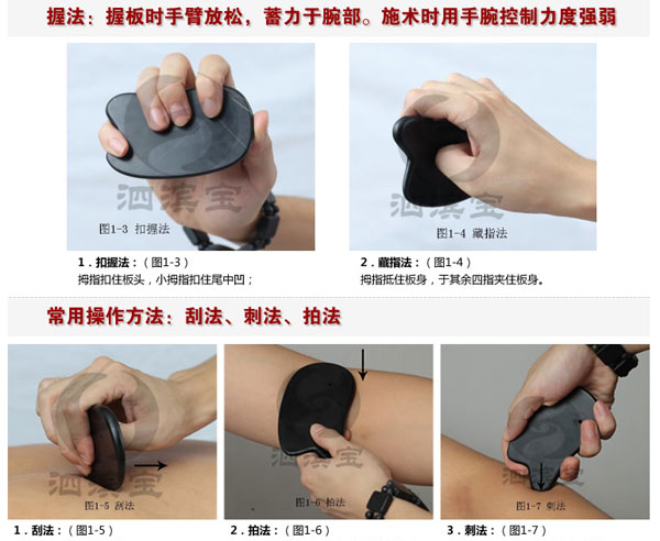 砭石刮痧板到底怎么樣？淘寶十幾元的是真的嗎？