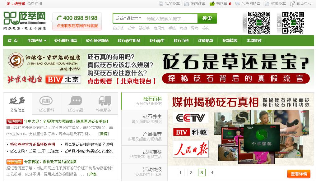 砭萃網官網網址是這個，千萬別弄錯了！