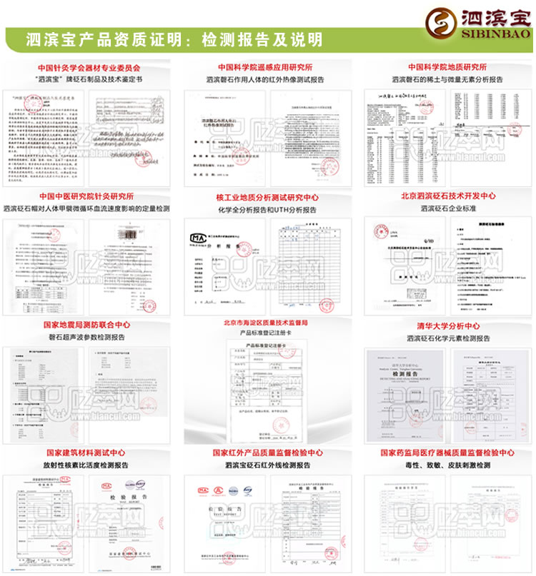 選砭石品牌很重要，但更重要的是資質(zhì)和檢測！