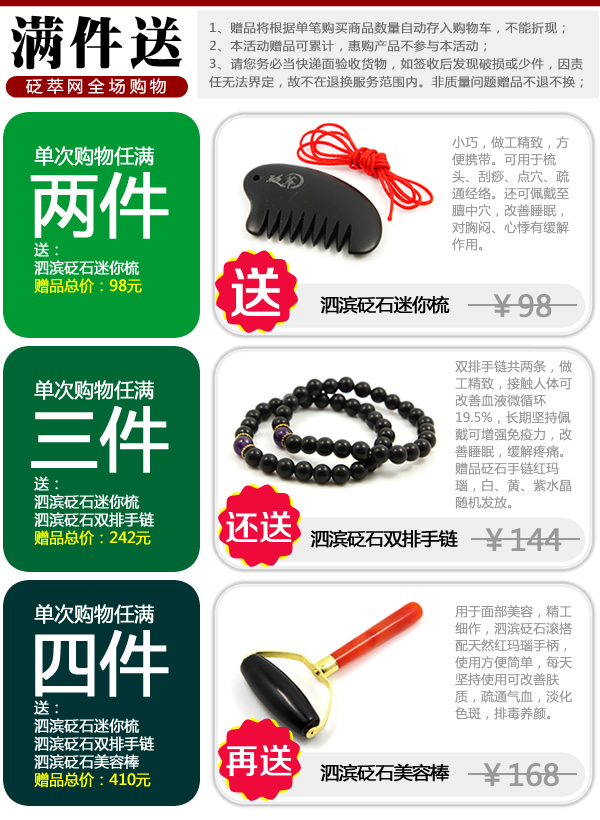 歡度中秋，隨單即送泗濱砭石小手鏈！