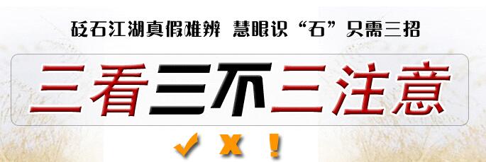 用什么鑒定砭石真假，可以用哪些方法？