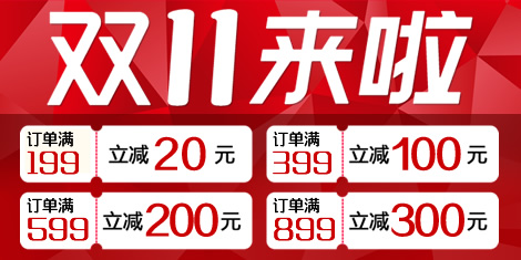 砭萃網活動大促