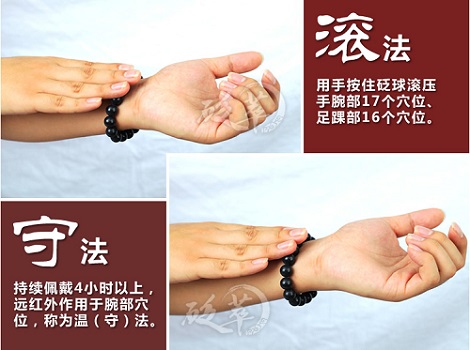 砭石手鏈用法