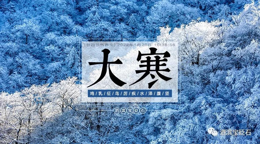 大寒砭術養生之道:溫督脈、點涌泉、疏肝理氣