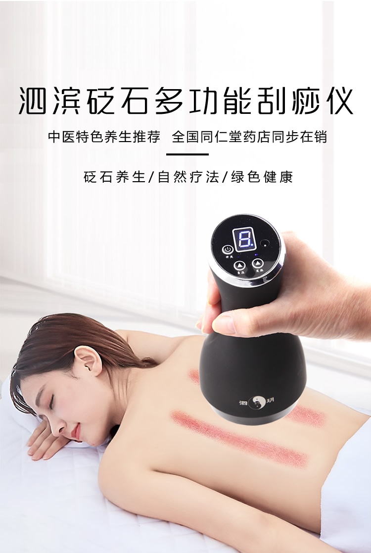 砭石刮痧儀什么牌子好？選購需考慮哪些因素？