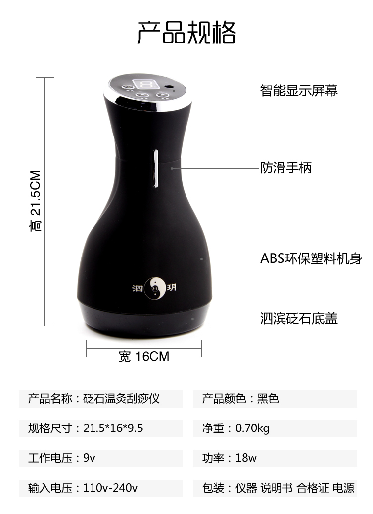 砭石電動刮痧儀的構造、功能及適用人群