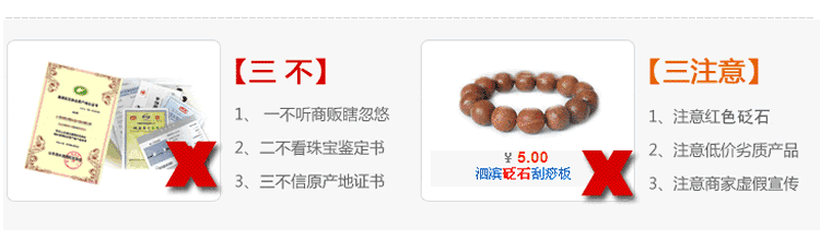 選購砭石三看三不看