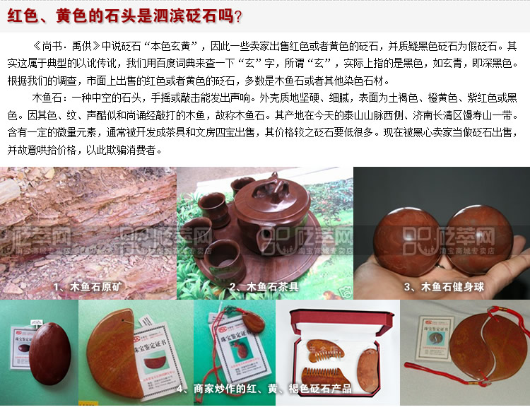 正確辨別砭石顏色