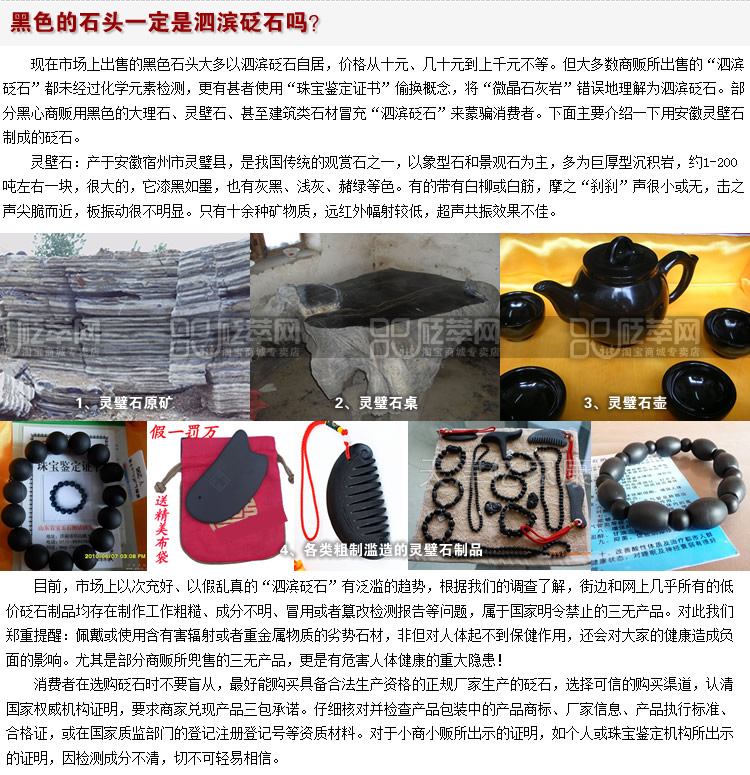 正確辨別砭石顏色