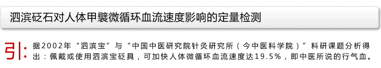 甲襞流微循環(huán)測(cè)試