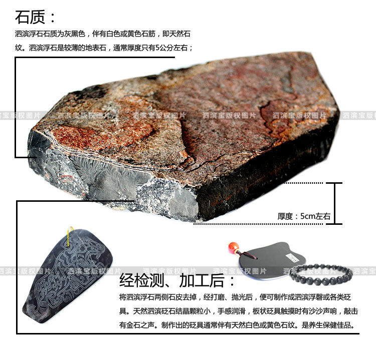 泗濱砭石原石特征