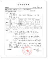 砭石調(diào)治腰痛