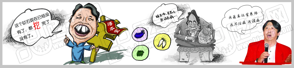 張悟本說砭石沒有了